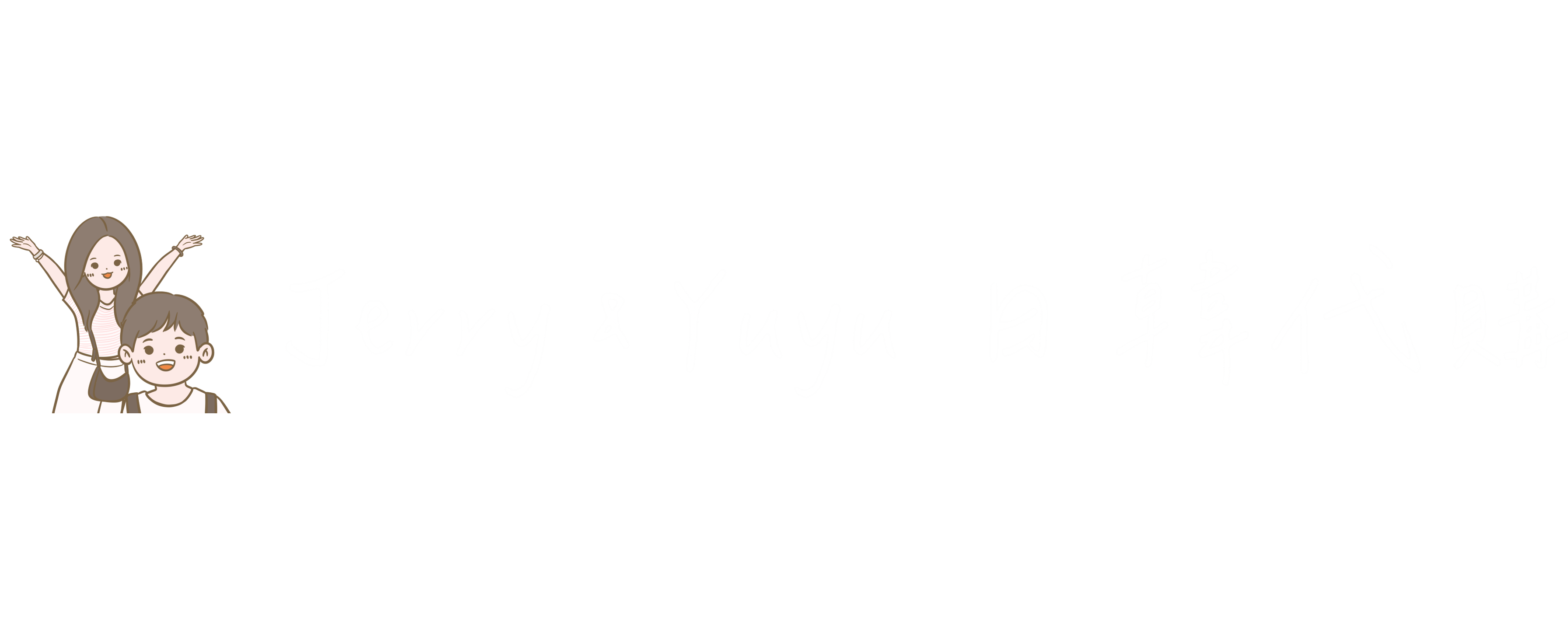 jerry yuyu